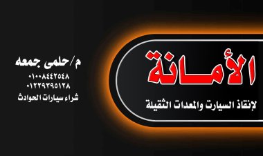 ونش إنقاذ راس 01022757523